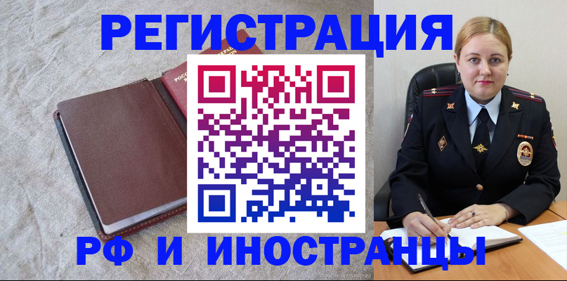 временная регистрация госуслуги в Шимановске